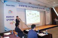 고양시, '신성장거점 구축 핵심프로젝트 비즈니스페어' 개최