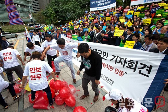 한국자유총연맹 '북한 6차 핵실험 규탄 기자회견'