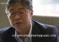 ‘SBS스페셜’ 우석훈, 자녀 2명에 교육비 4억 “중산층도 노후설계 못해”