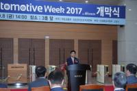 고양시, "자동차산업의 새로운 메카 될 것"