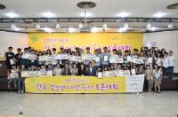 남양주시, 제6회 전국 청소년 다산독서토론대회