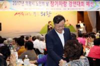 [동정] 김성제 의왕시장, 노인장기자랑 예선대회 방문