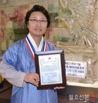 세계평화작가 한한국 이사장, ‘2017 대한민국을 빛낸 한국인물대상’ 수상