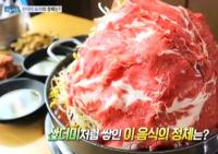 ‘생방송 오늘저녁’ 인천 피자삼겹살· 부천 산더미물갈비, 눈도 입도 만족 “특별한 맛”
