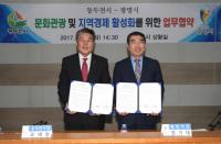 광명시, 경기도 6개 시·군과 업무협약 체결