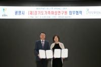 광명시, 여성가족정책 토론회 성료
