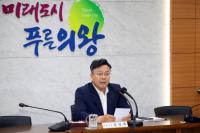 [동정] 김성제 의왕시장, 핵심과제 및 지시사항 보고회 개최
