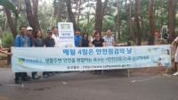 의왕시, 제258차 안전점검의 날 캠페인 실시