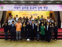 의왕시 공무원, 중국어 강좌 개강