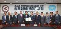 한국마사회, 한국체육대학교와 스포츠 훈련시설 상호 지원 업무협약 체결
