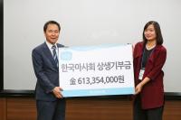 한국마사회, 지역과 상생 위해 기부금 6.1억 전달