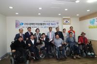 구리시 민경자의원, 장애인자립생활센터 이전 개소식 참석