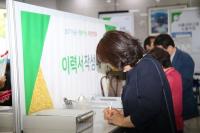 마포구, 일자리 구하는 날 개최