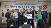구리시, ㈜해피엔딩 희망키움 장학금 지원