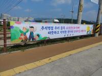 남양주시, 추석명절 물가안정관리 대책 추진