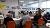 의정부시, 희망 찾아 떠나는 나눔 상담서비스 운영