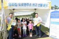 하남시,  이성문화축제 도로명주소 홍보 실시 