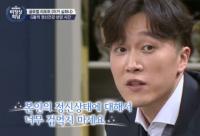 ‘비정상회담’ 양재웅, 고민 털어놓는 출연자에 “본인 정신상태에 대해 겁먹지 마라”