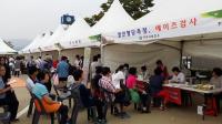 구리시, 시민건강체험한마당