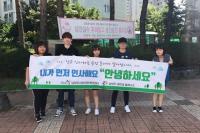 남양주시, 인사캠페인 실시