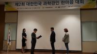 의정부시, 의정부과학도서관 우수과학관 선정