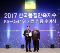 에몬스가구, 한국품질만족지수 6년 연속 1위 기업 선정