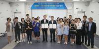 광명시, 유니세프 한국위원회와 아동친화도시 조성 업무협약 체결