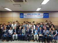 안양민주정책포럼 , '위기의 대한민국 교육, 그 해답을 論 하다' 개최