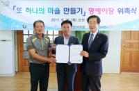 소상공인시장진흥공단, ‘농촌 일손돕기’로 사회공헌활동