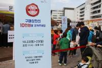 한국마사회, 제2차 건전레저 캠페인 개최