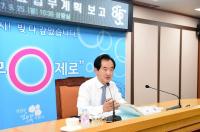 의정부시, 2018년 주요업무계획 보고회