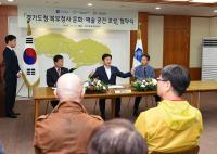 경기도 북부청, 문화예술 공간 조성 업무협약 체결