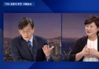 ‘JTBC 뉴스룸’ 서해순 씨, 김광석 죽음에 대해 “20년 된 일, 기억 안나”