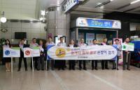 인천교통공사, 철도역사 생활안전사고 예방캠페인