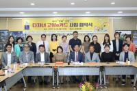 고양시, 모바일 할인카드 ‘다자녀 고양e카드’ 탄생