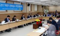 전남도-시군, 일자리 등 지역경제 활성화 협력