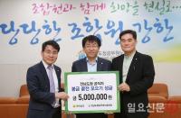 전남도 공무원, 봉급 끝전 모아 이웃사랑 실천