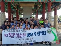 전남도,‘명량! 이순신 리더십 캠프’ 국비 확보