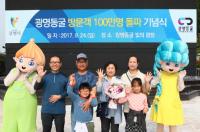 광명동굴, 올해 관광객 100만 명 돌파