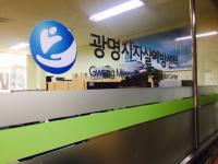 광명 자살예방센터 개소 4년, 자살률 30% 낮춰