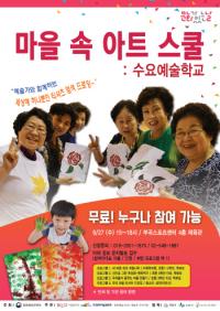 의왕시, '문화가 있는 날' 행사 개최