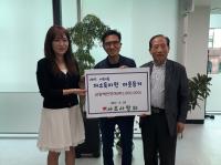 서초구, 추석맞이 청소도우미 성금 전달식