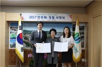 의정부시, 시설관리공단 전 직원 청렴서약식 개최