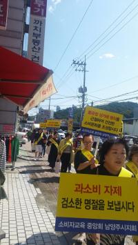 남양주시, 추석 명절 대비 물가안정 캠페인 실시