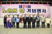 구리시, 노인의 날 기념행사