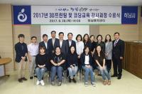 하남시, 3D프린팅 및 코딩교육 강사과정’ 수료식 개최