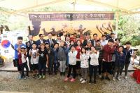 구리시, 제31회 온달장군 추모제향