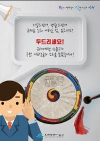인천 남구, 구민 동참 위한 규제개혁 홍보전단 배포