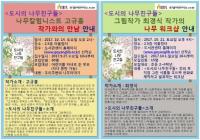 고양시 주엽어린이도서관, ‘도시의 나무 친구들’을 만나다