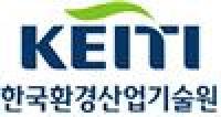 한국환경산업기술원, 행정서류 제출 등 고객 불편 개선